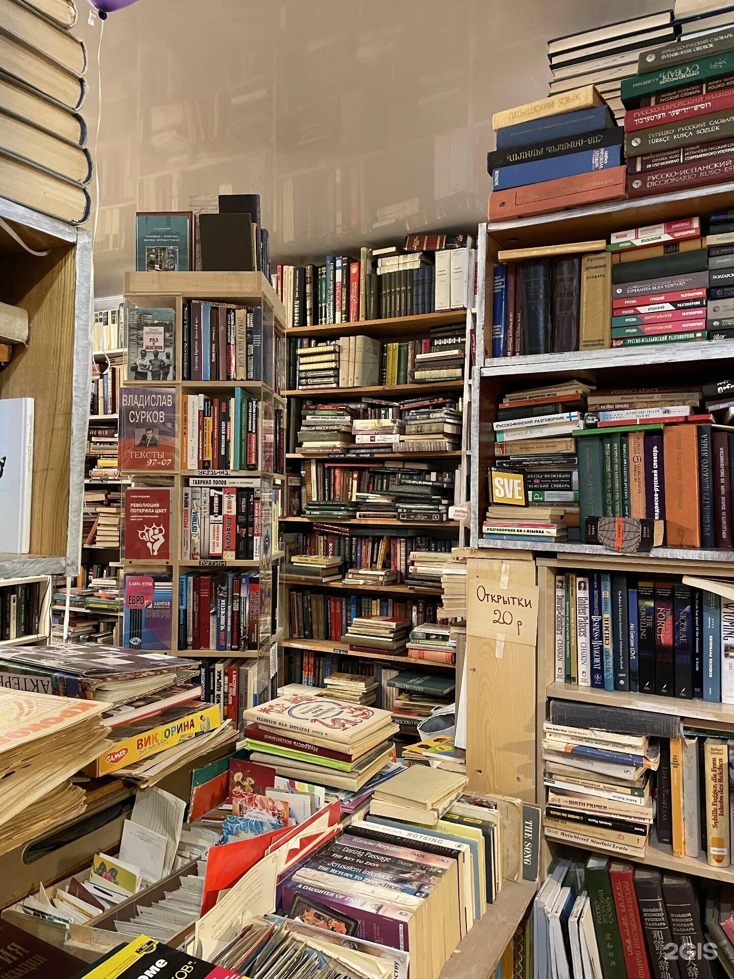 Букинистические магазины спб. Букинист литейный. Букинистические магазины спб. Литейный проспект букинист. Букинистические магазины спб.