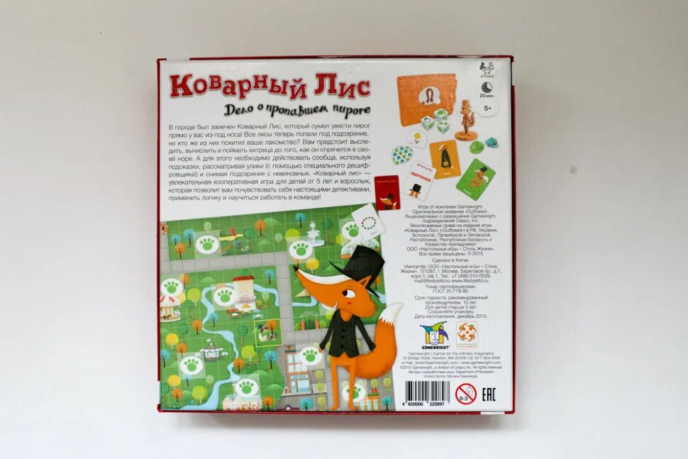 Хитрый лис игра правила. Игра коварный Лис. Настольная игра "коварный Лис". Стиль жизни коварный Лис. Хитрый Лис игра.