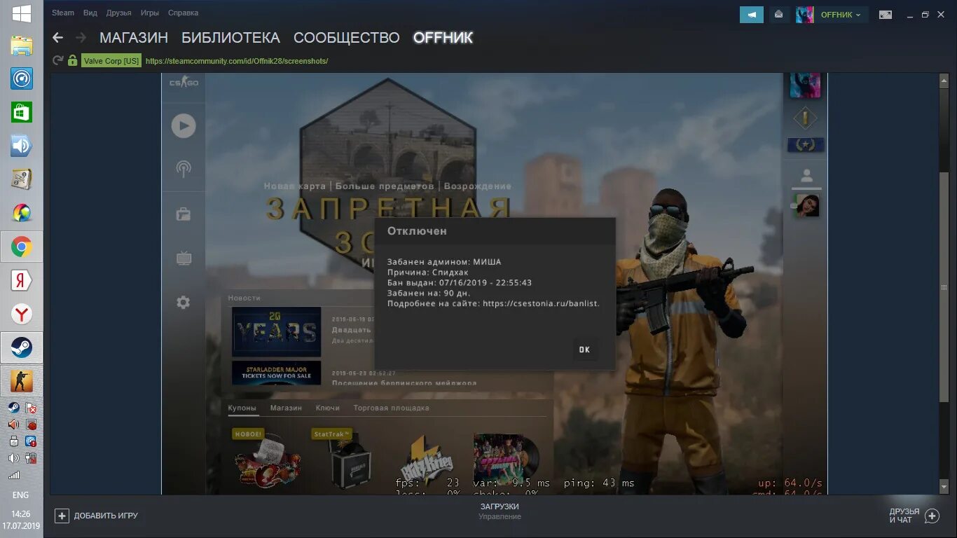Стим бан бан игра. Фото БАНА В игре. Бан за игру в читы. Заявка на администратора КС го. Игры забаненные в России.