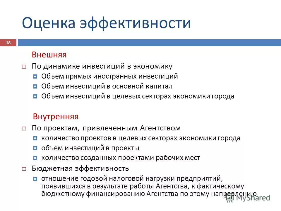 внутренняя и внешняя эффективность. внутренние и внешние коммуникации. эффективность фирмы. внешняя и внутренняя эффективность управления. внешняя эффективность организации.