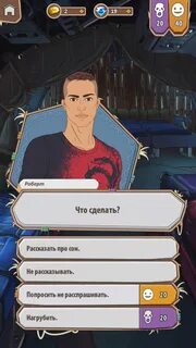 Игра в которой выбираешь действие