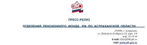 Сайт фсс астрахань