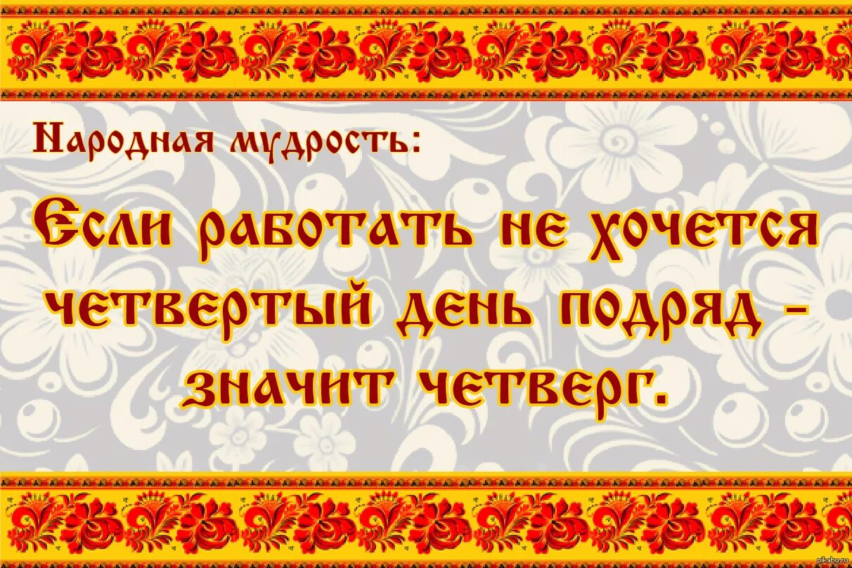 Бесплатные открытки с днем лени. День русской лени. День русской лени открытки. Поздравления с днём русской лени. Поздравление с праздником лени.