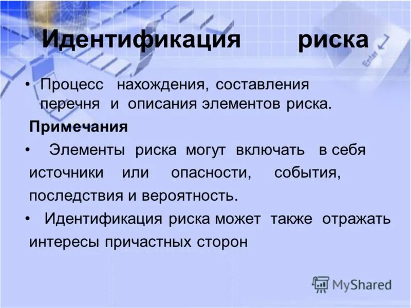 Источники событий рисков