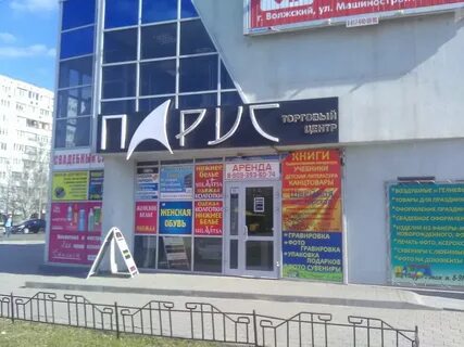 Ремонт телефонов волжский