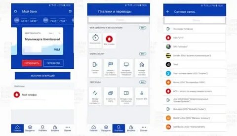 Приложение втб оплата