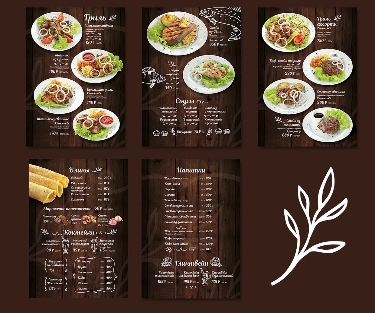 Кафе веранда меню. Кафе веранда меню. Веранда смоленск меню. Кафе веранда меню. Веранда смоленск меню.