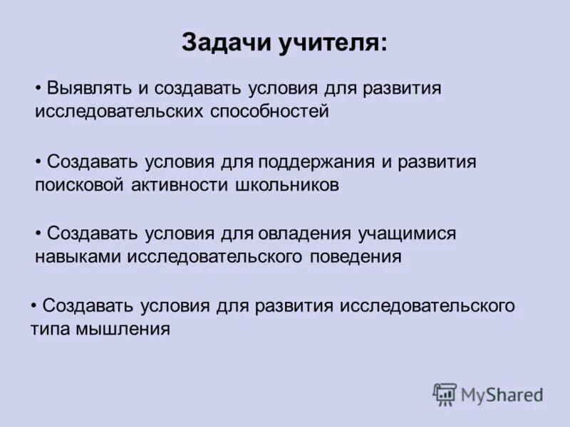 Функции и задачи учителя. Функции и задачи учителя. Функции и задачи учителя. Функции и задачи учителя. Функции и задачи учителя.
