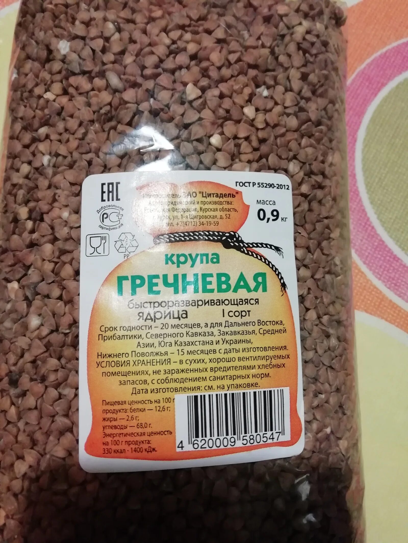 Сколько хранить гречку