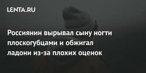 Вырвать сын