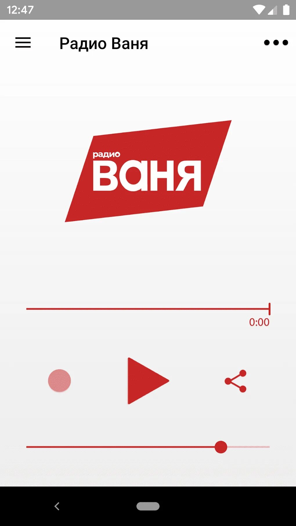 Сайт радио ваня. Радио Ваня. Радио Ваня логотип. Плейлист радио Ваня. Радио Ваня Иваново.