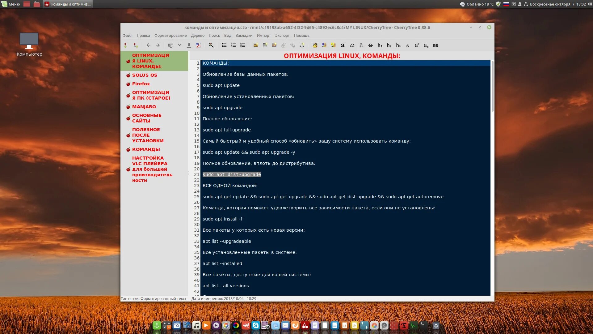 Удаление линукс команда. Команды линукс. -s команда linux. типы команд linux. команды установки.