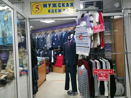 Ателье сургут