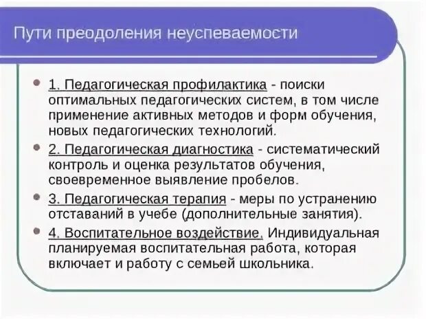 Трудности в том числе