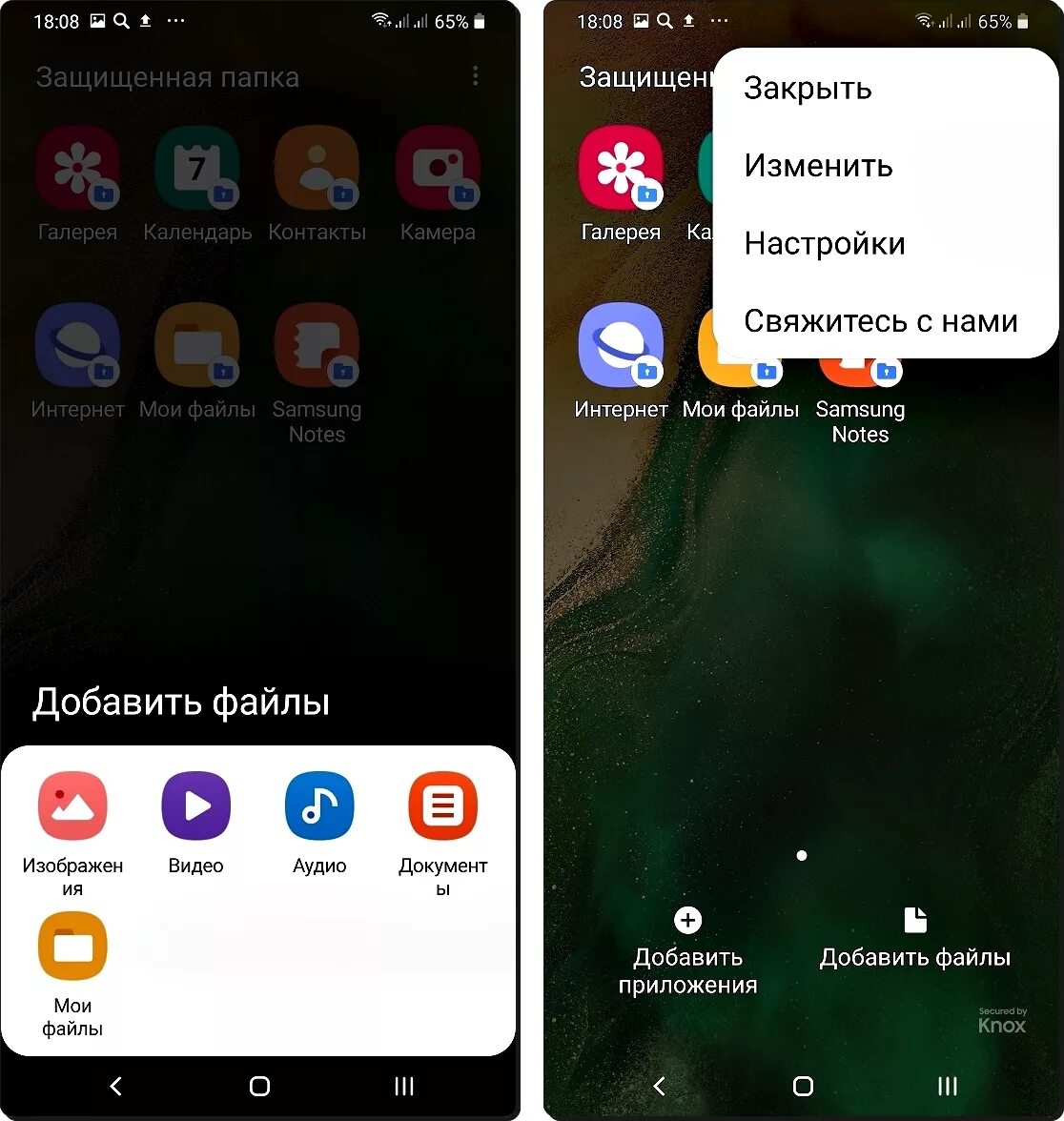 Где папка самсунг в телефоне. Где папка самсунг в телефоне. Где папка самсунг в телефоне. Для чего нужна папка knox на самсунге. Samsung galaxy a51 меню.