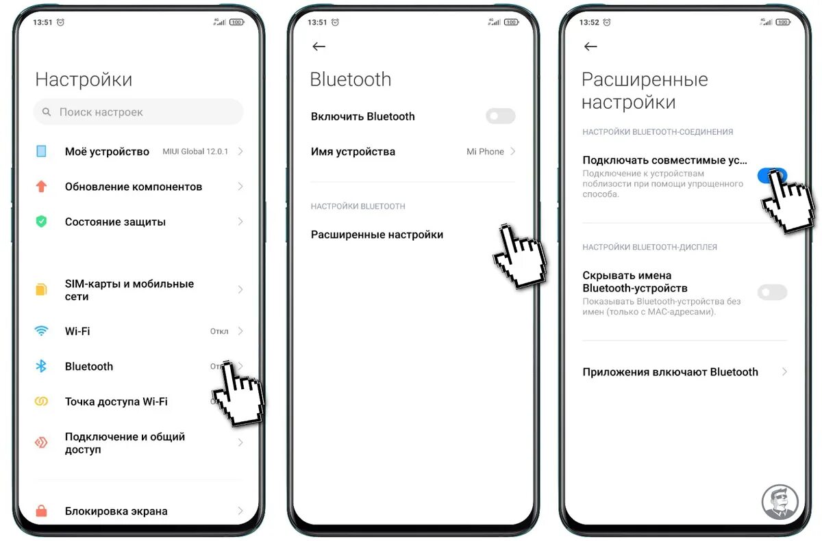 MIUI 12 настройки. MIUI расширенные настройки. Расширенные настройки MIUI 13. Bluetooth настройки расширенные MIUI 12.