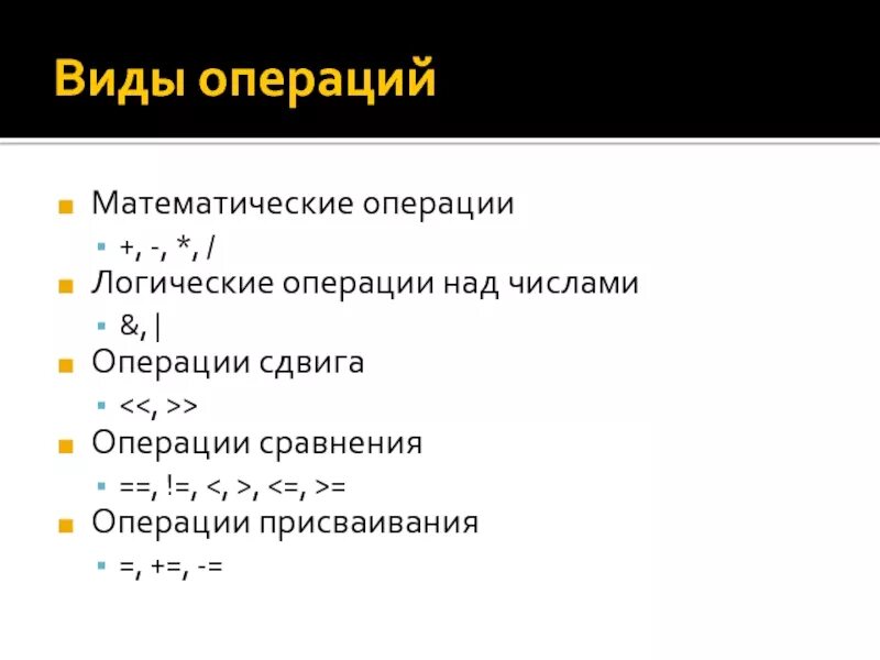 Операций не было. Виды математических операций. определите тип операции. c# математические операции. полиморфизм c#.