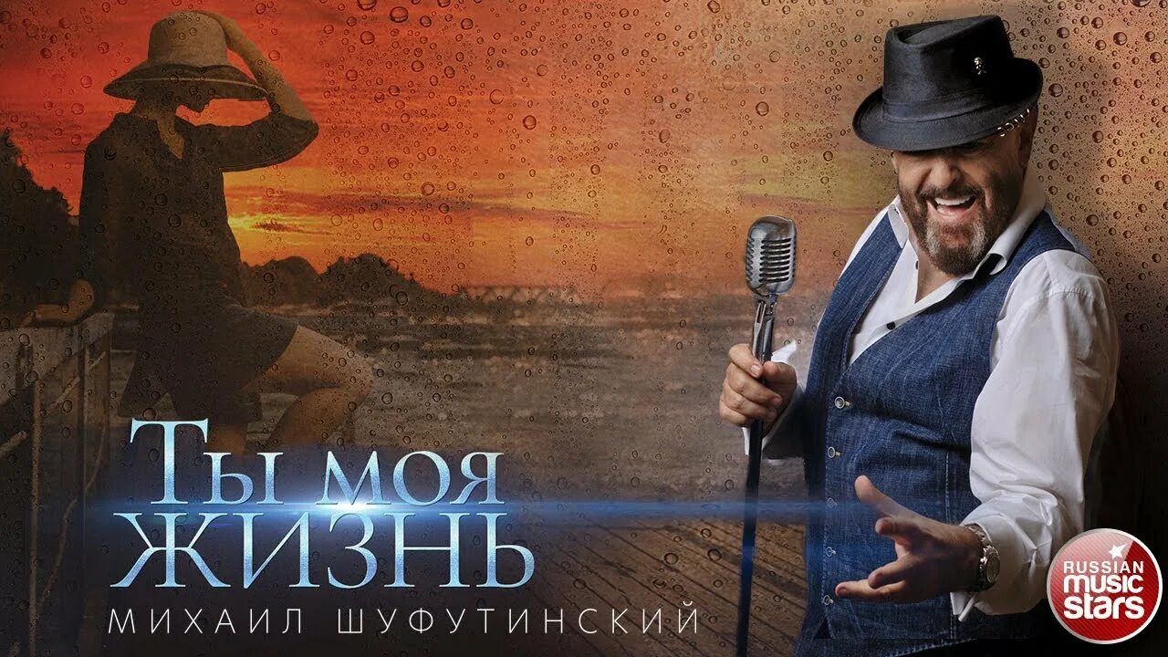 Еврейский портной шуфутинский текст. Шуфутинский. Песни про наташу текст. Шуфутинский в очках. Ноты для баяна бутылка вина.