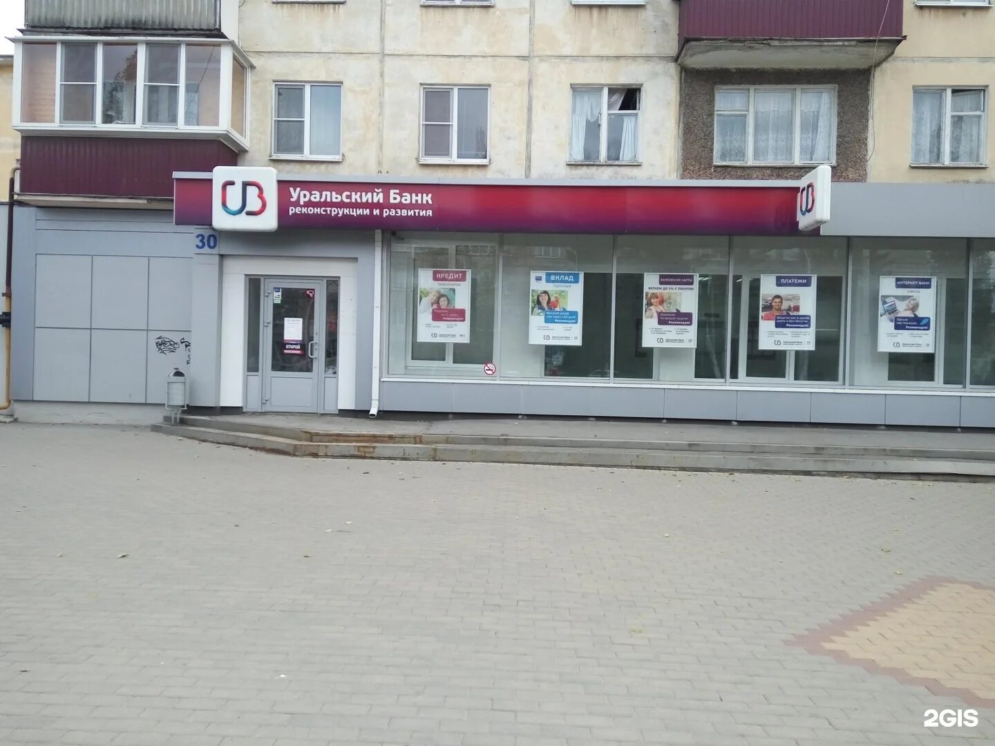 плеханова. круглосуточная аптека липецк. скб банк серов. аптека на плеханова липецк. уральский банк реконструкции и развития липецк.