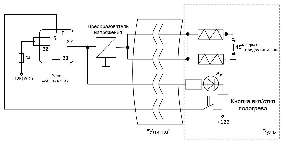 Схемы vesta. Схема подключения обогрева руля.