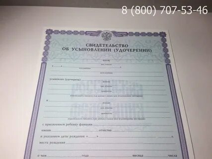 Запись акта об усыновлении