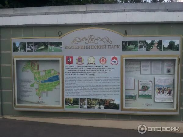 Екатерининский парк расписание. План екатерининского парка в москве. Тирасполь екатерининский парк карта. Екатерининский парк в москве план. Екатерининский парк расписание.