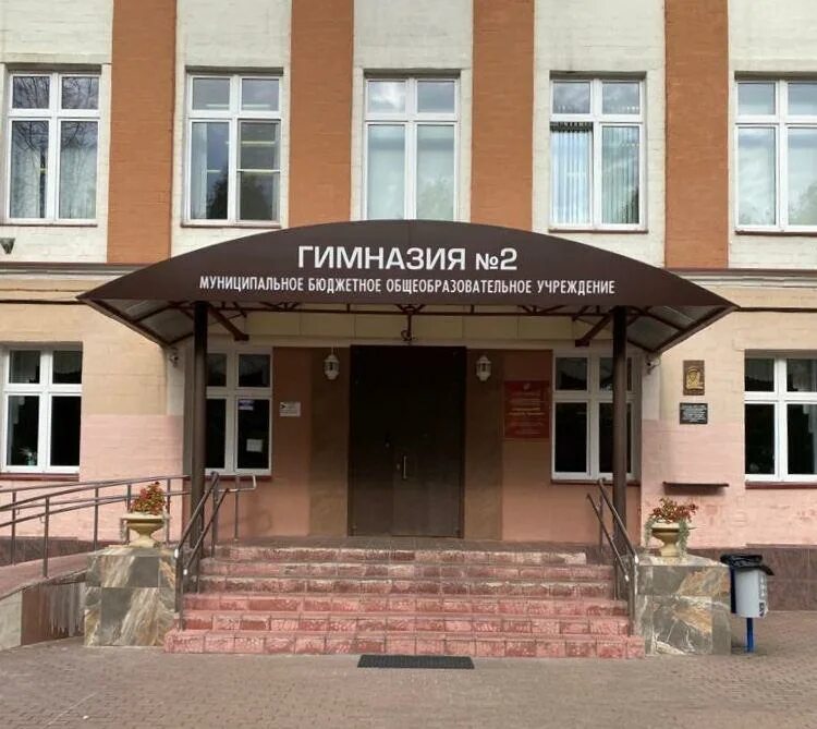 Гимназия 11 железнодорожный. Гимназия 2 железнодорожный внутри. Гимназия 2 железнодорожный школьный. Город железнодорожный гимназия 2. Мбоу гимназия 2 балашиха.