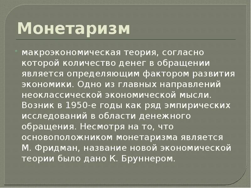Теория согласно которой