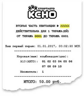 Спортлото 6из49 беларусь проверить
