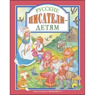 Детские авторы 7 лет