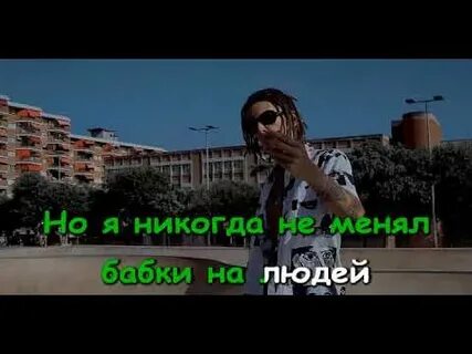 Kizaru если бы я был тобой