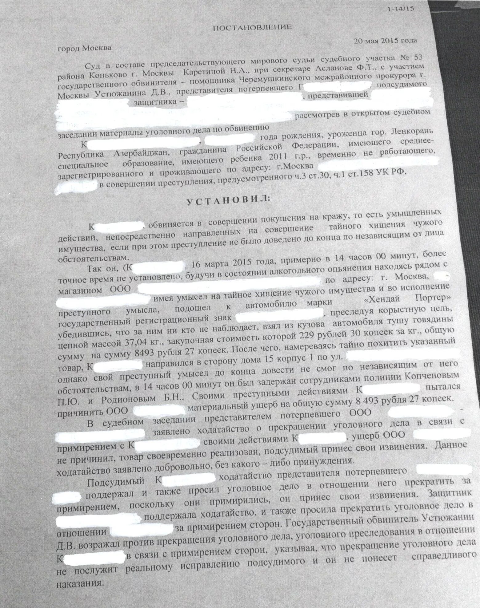 Постановление о примирении. Ходатайство о прекращении уголовного дела. Постановление о прекращении уголовного дела за примирением сторон. Заявление о прекращении уголовного дела. Постановление прокурора о прекращении уголовного дела.