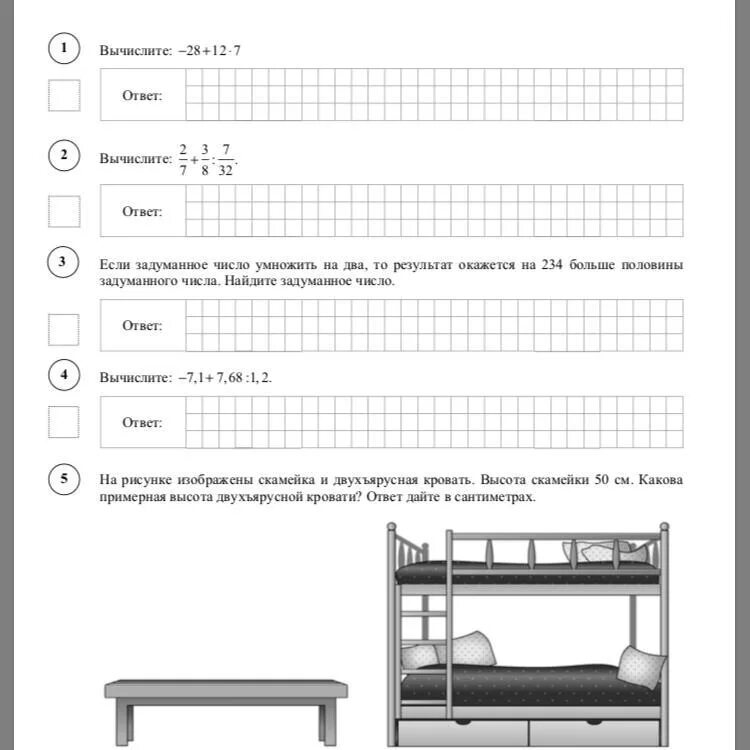 На рисунке изображен стеллаж и сейф. Кровать двухъярусная со скамейкой. На рисунке изображены скамейка и двухъярусная кровать. Высота скамейки 50 см какова примерная высота двухъярусной кровати. На рисунке изображены скамейка и двухъярусная кровать высота.
