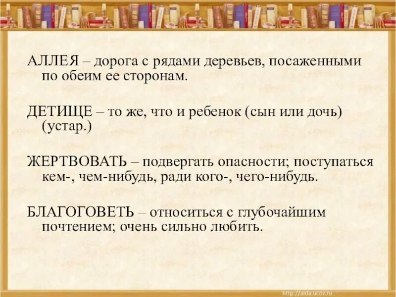 Сторонам разбор. Дорога с рядами деревьев, посаженных по обеим её сторонам.. По обоим сторонам или по обеим сторонам. Дорога с рядами деревьев по сторонам ответ. Дорога с рядами деревьев по обеим сторонам как называется.