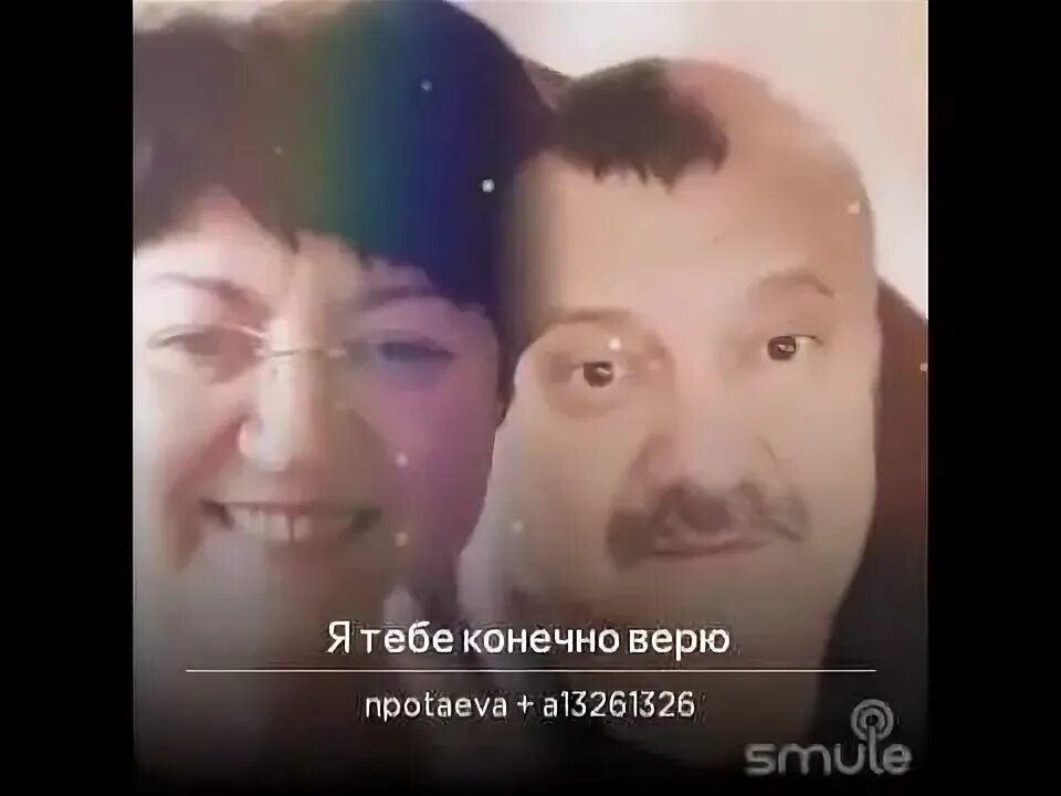 Ты мне веришь или нет а. Я тебе конечно верю песня кто поет. Я тебе конечно верю тарзан. Ты мне веришь или нет текст. Ты мне веришь или нет текст.