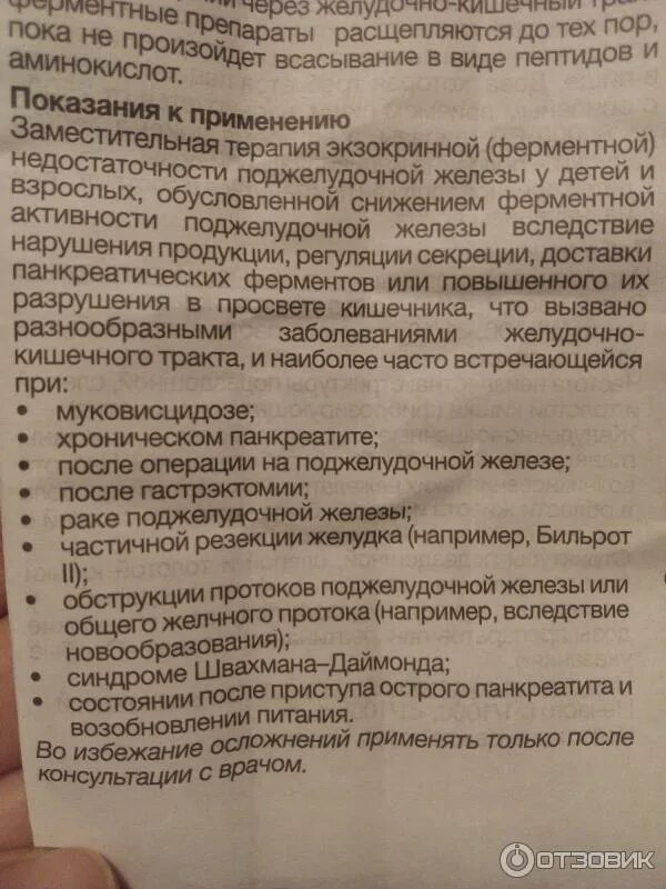 Креон со скольки лет можно давать. Креон ребенку 6 лет дозировка. Креон дозы детям в таблетках. Креон дозировка для детей. Креон 10000 для детей дозировка.