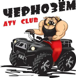 Атв клуб