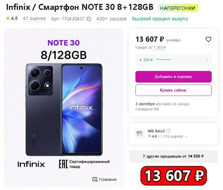 Инфиникс ноте 12 2023 чехол противоударный. Камеры на infinix note 11. Инфиникс 12 про. Infinix note 30 какой экран. Infinix note 30 какой экран.