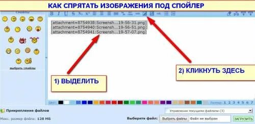 Как скрыть под спойлер видео. Как скрыть под спойлер видео