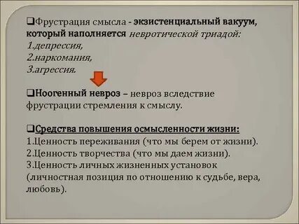 Экзистенциальный вакуум