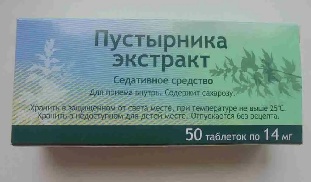 Что попить от раздражительности. Пустырника экстракт таб.14мг 50. Пустырник экстракт Фармстандарт Томскхимфарм. Пустырника экстр таб 14мг n50. Пустырника экстракт Фармстандарт.