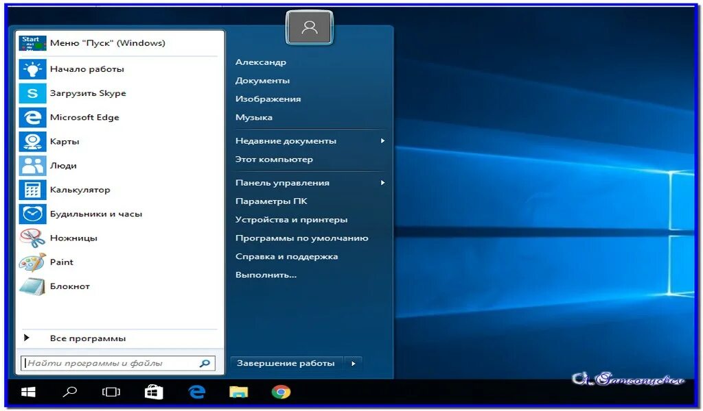 Меню пуск. Windows 10 пуск. Меню пуск Windows 7. Панель пуск. Как открыть меню пуск