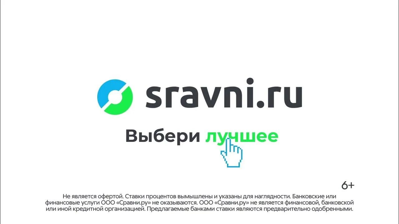 Ыкфмтш кг. Сравни ру. Сравни ру лого. Сравни ру кредиты. Sravni logo.