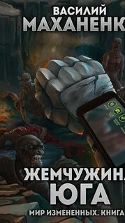 Регион жемчужина юга