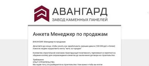 Анкета менеджеров