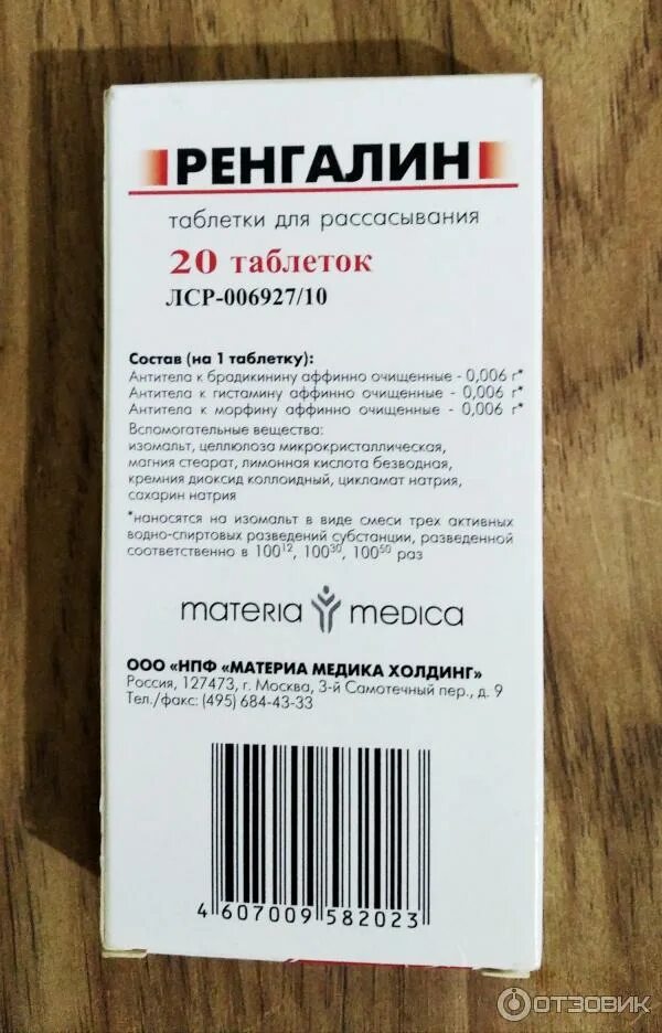 Таблетки от кашля недорогие но эффективные от сухого кашля. Таблетки от кашля для детей от 3 лет недорогие но эффективные. От кашля взрослым эффективное средство недорогое таблетки. Таблетки от сырого кашля. Таблетки от кашля хорошие эффективные