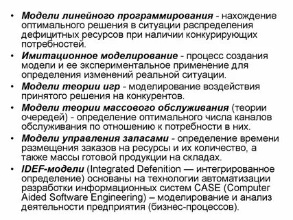 Нахождение оптимального решения