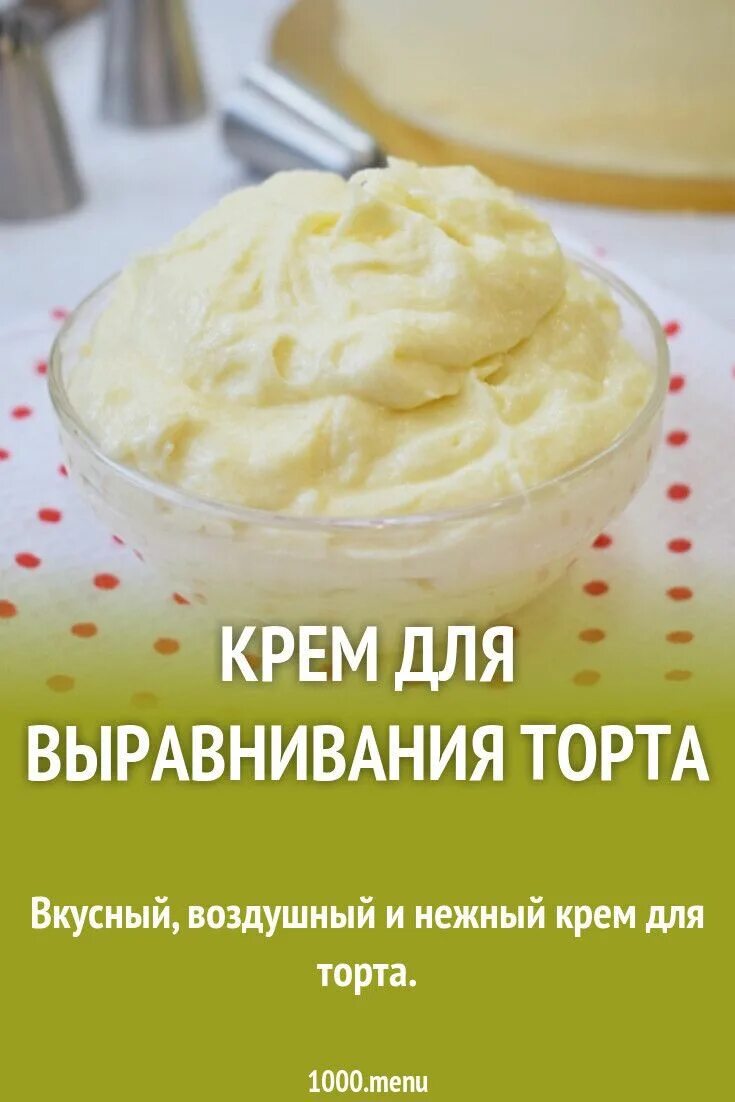 Вкусный воздушный