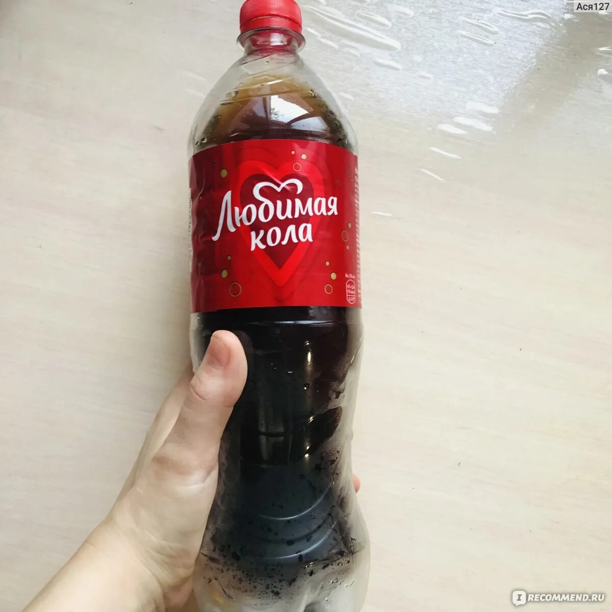Кола пола. Кола пола. Кола пола. Кока кола. Изображение колы.