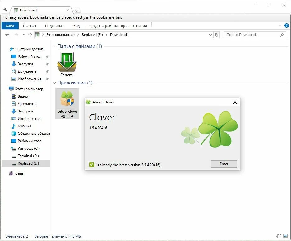 Clover windows. Clover проводник. clover программа. clover загрузчик для windows. clover windows 10.